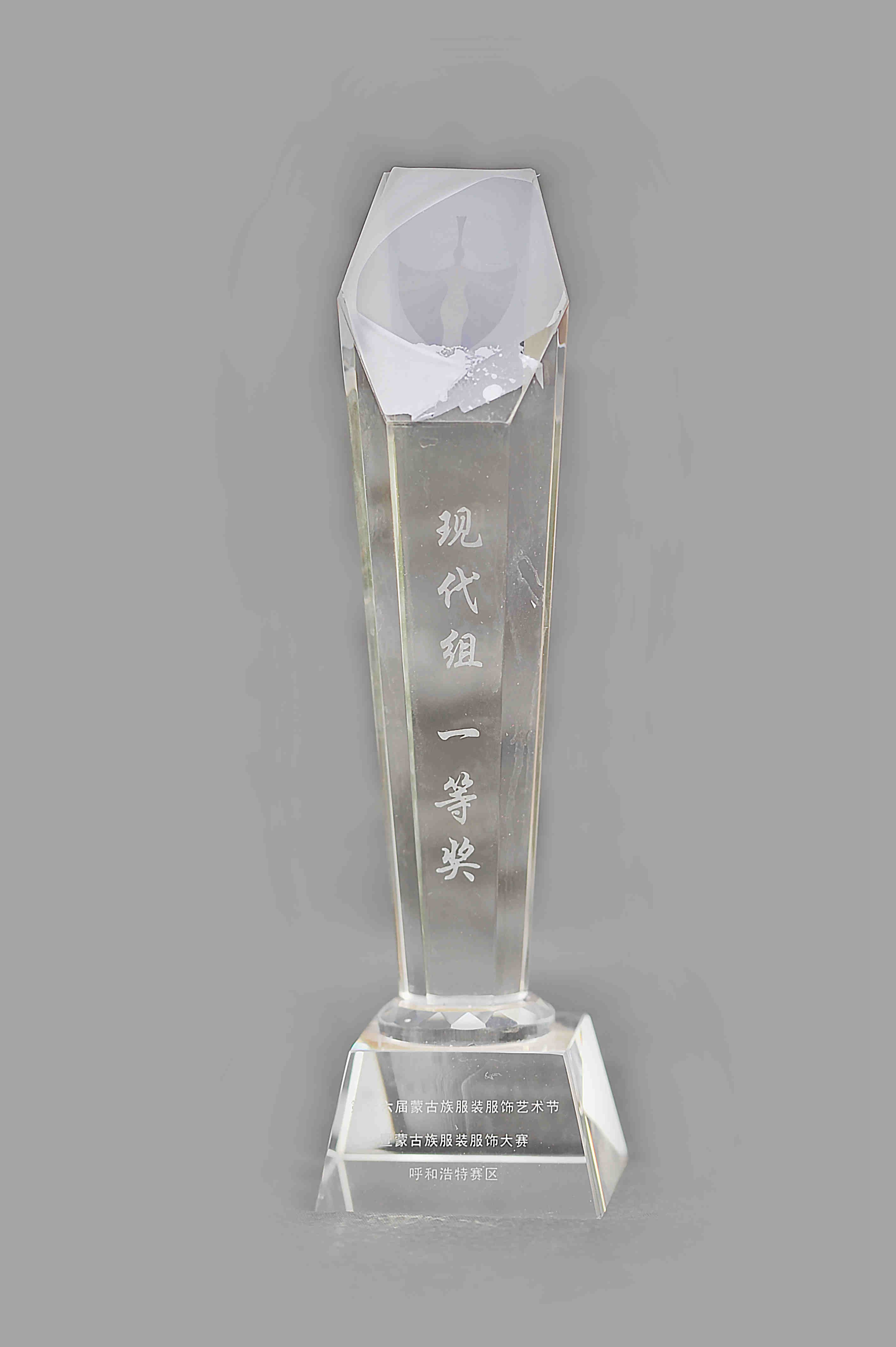 現(xiàn)代組一等獎.jpg