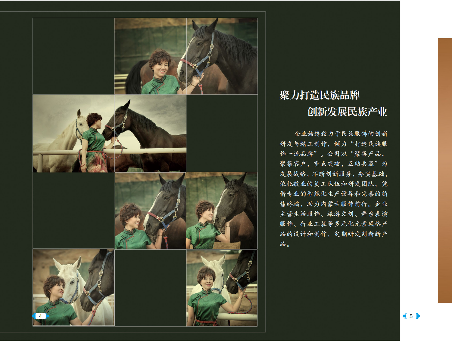 企業(yè)畫冊-內(nèi)文(11)_02.png