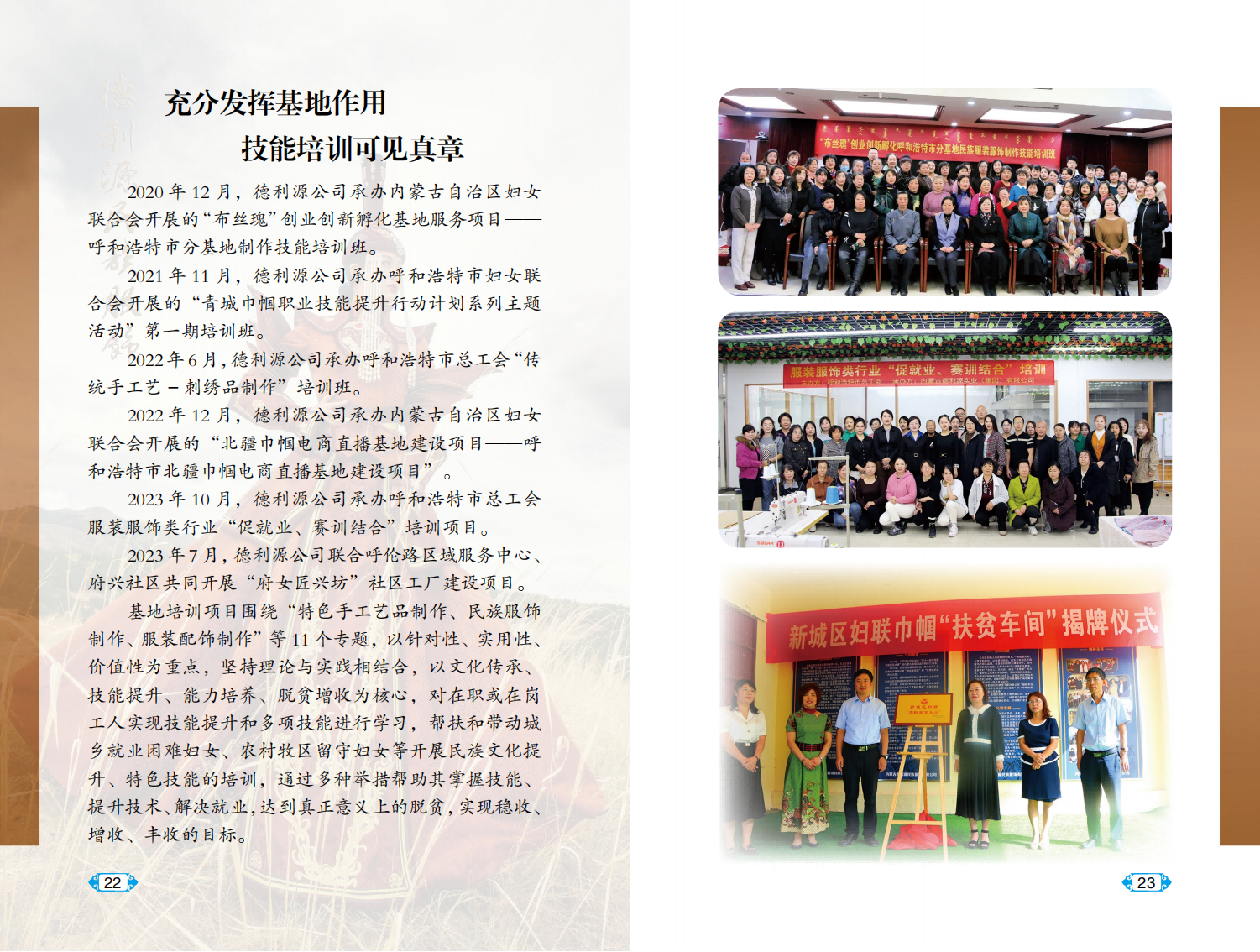 企業(yè)畫冊(cè)-內(nèi)文(11)_11.png